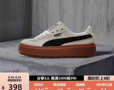 转卖PUMA彪马官方 女子复古厚底松糕鞋休...