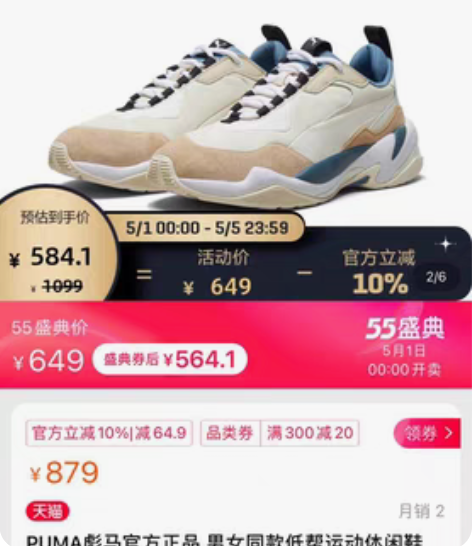 PUMA彪马  Thunder 37070...