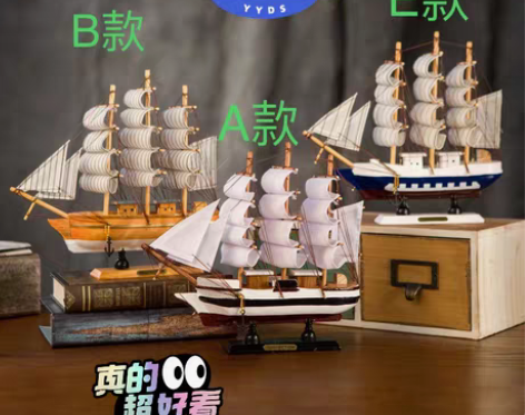包邮全新24cm帆船模型生日礼物纪念礼品室...