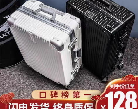 转卖旅行箱行李箱铝框20拉杆箱万向轮24女...