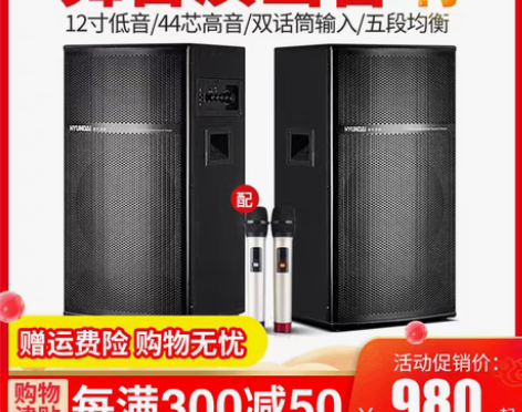 转卖HYUNDAI现代DB-08有源会议婚...
