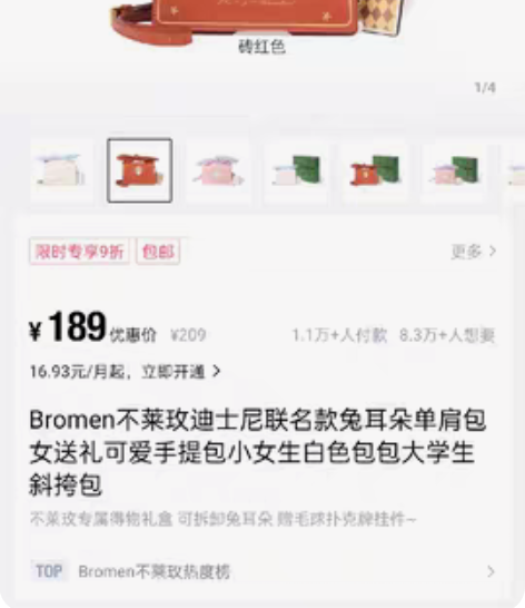 包邮科幻 Bromen不莱玫迪士尼联名款兔...