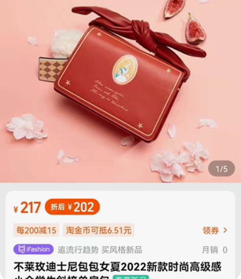 不莱玫奇奇蒂蒂迪士尼包包女大容量单肩手提托...