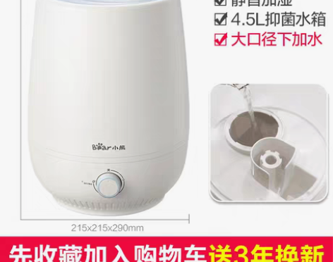 转卖全新,仅开箱,小熊加湿器家用静音卧室内...