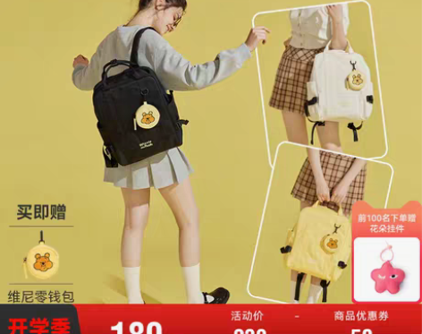 转卖【盛夏潮搭价】不莱玫迪士尼噗噗双肩包女...