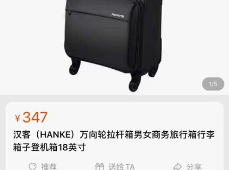汉客行李箱 18寸 感兴趣的话点“我想要”...