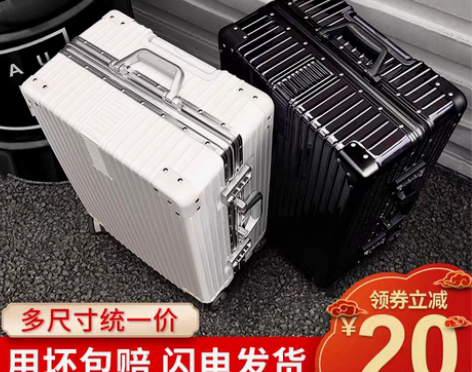 转卖行李箱网红拉杆箱女铝框旅行箱万向轮男i...