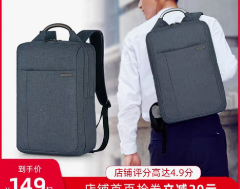 转卖汉客 双肩背包 八新￥55