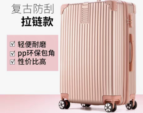 转卖拉杆箱万向轮旅行箱网红ins行李箱小型...