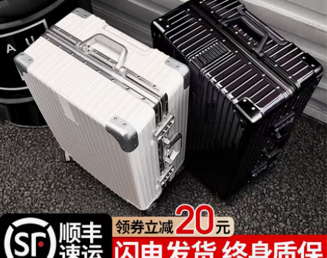 转卖行李箱拉杆箱万向轮ins网红旅行铝框女...