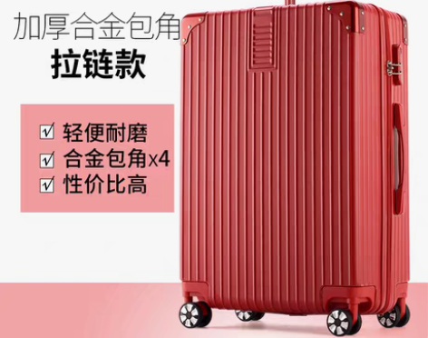 转卖拉杆箱万向轮旅行箱网红ins行李箱女男...