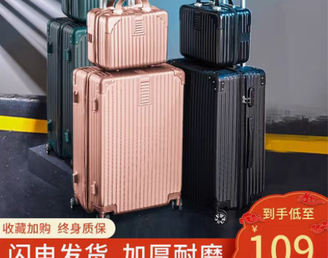 转卖【狂欢价】行李箱ins网红女铝框拉杆箱...