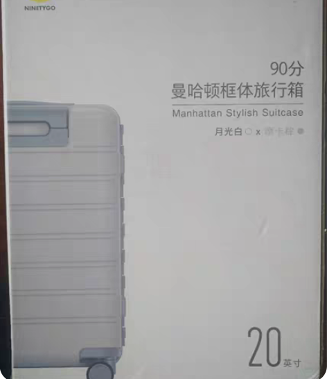 小米生态链企业 90分曼哈顿框体旅行箱 2...