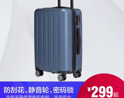 转卖【开新价】小米官方旗舰店 90分旅行箱...