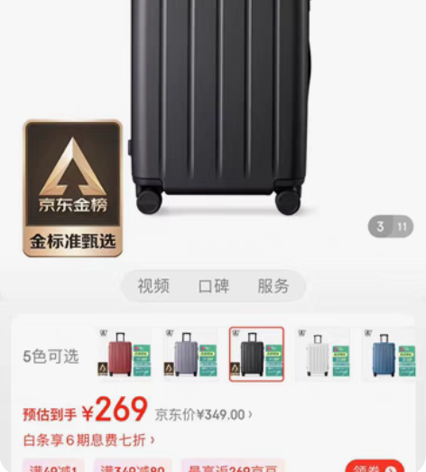 包邮90分行李箱科思创PC箱体男女拉杆箱防...