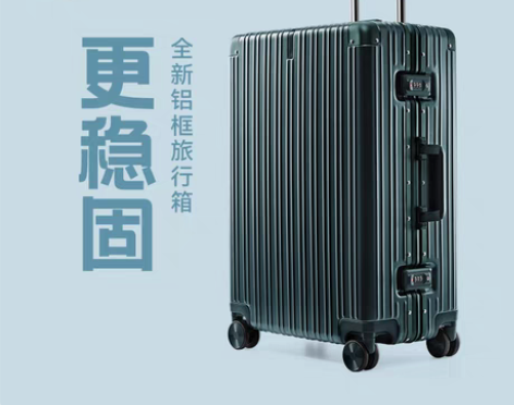 转卖【38活动价】90分20寸行李箱男女铝...