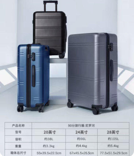 小米90分拉杆箱行李箱登机箱黑色20寸24...
