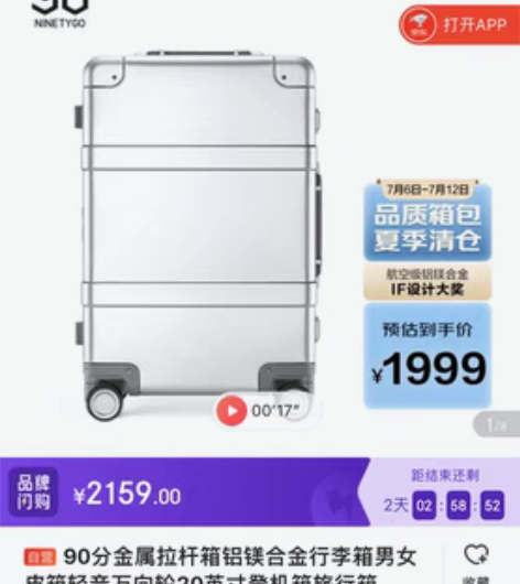 包邮90分金属拉杆箱铝镁合金行李箱男女皮箱...