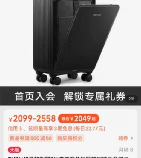 包邮#粉丝福利# 旅行箱是合作,途加即可系...