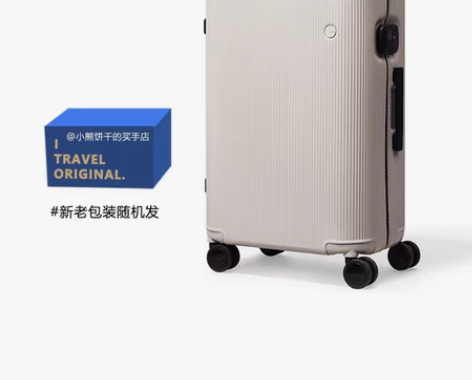 包邮【条纹烟白】ito条纹烟白拉杆箱pis...