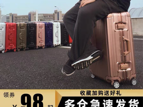 包邮马东强行李箱26寸 学生没有火车票可以...