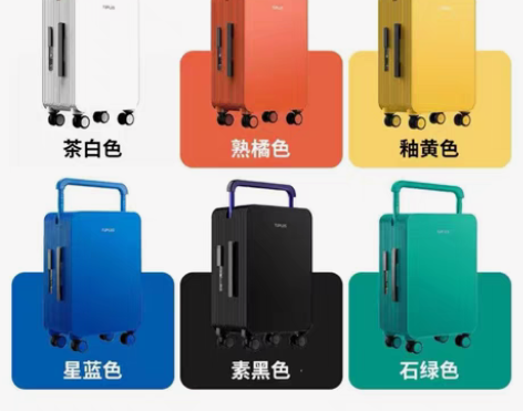 包邮TUPLUS/途加 20寸行李箱，全新...