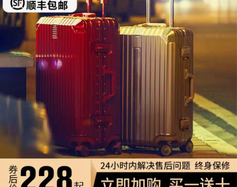 转卖网红ins行李箱女24寸密码箱学生箱子...