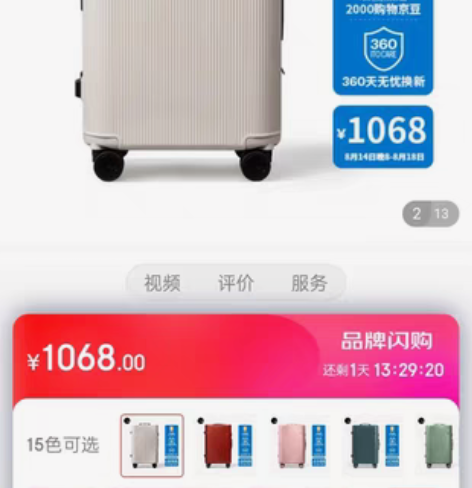 包邮【JD代拍】ITO行李箱男女箱子小号登...