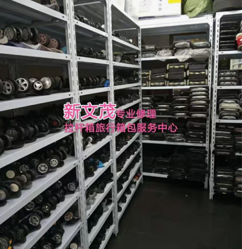 专业修理RIMOWA日默Samsonite...