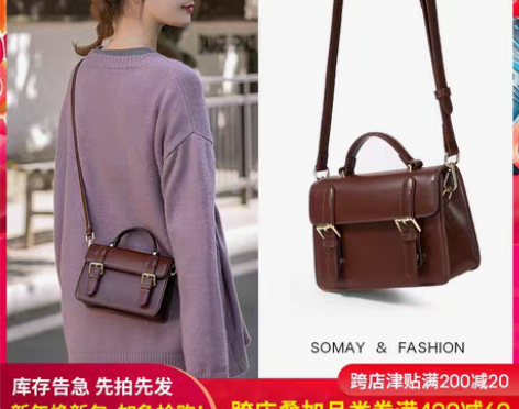 转卖Somay包包2021新款潮邮差单肩手...
