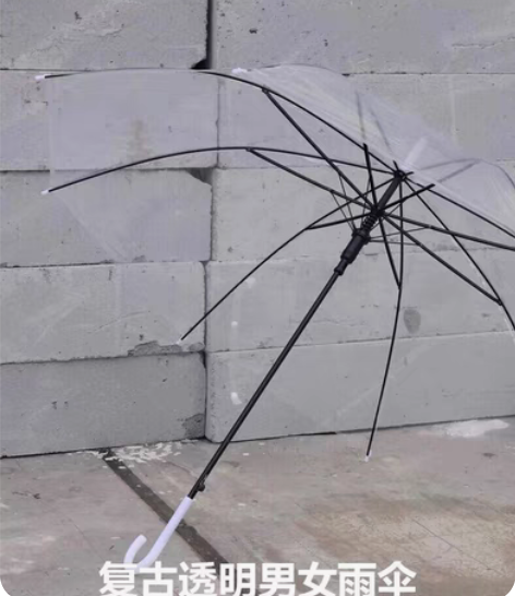 包邮【5把30元包邮】创意透明雨伞， 8骨...