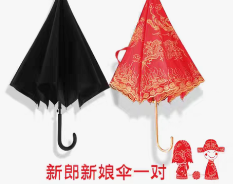 转卖闲置全新！自提！结婚红伞婚庆出嫁用的大...