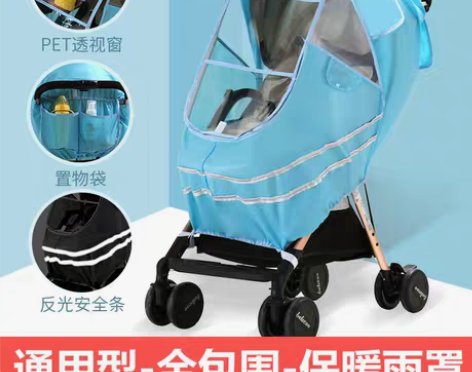 转卖Brsh/贝尔舒 推车配件 只用过一次...
