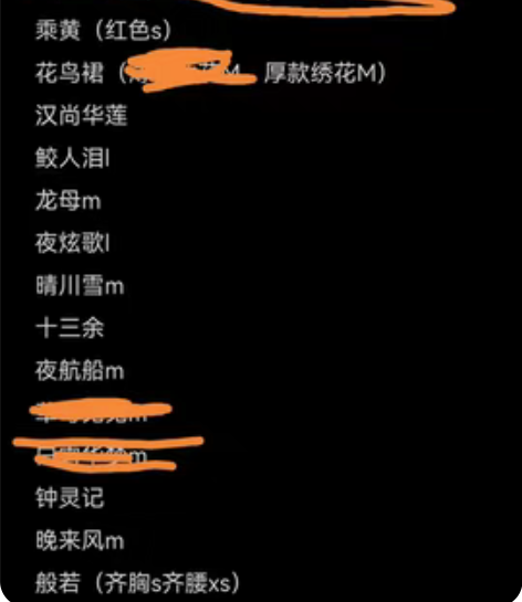 兰若庭 如约蓝色l码，橘色m码全新两件的话...