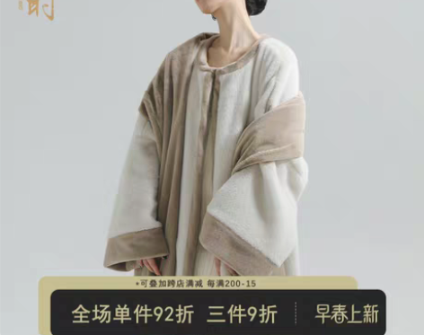 转卖随时anytime 冬至明制汉服女圆领...