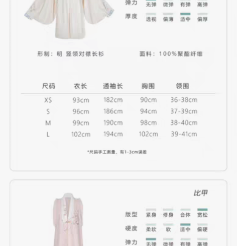 七月夕明制汉服 莳花复刻 双面呢改良绣花比...