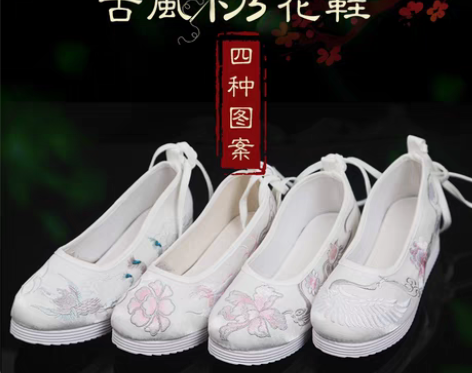 转卖不包邮！37码。忆纱曼舞白色汉服鞋子古...