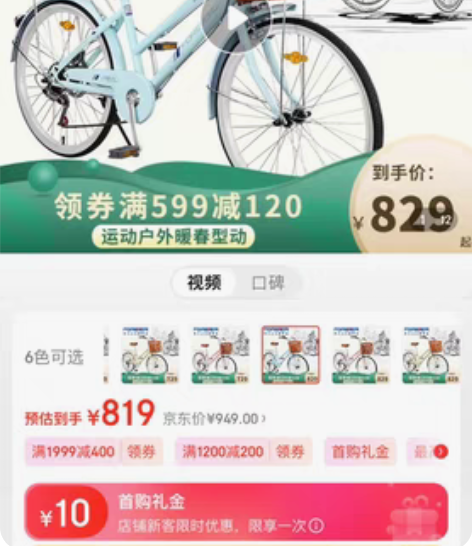 永久自行车 24寸21速蓝色，比较清新的颜...