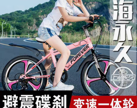 转卖永久儿童自行车6-7-8-10-12岁...