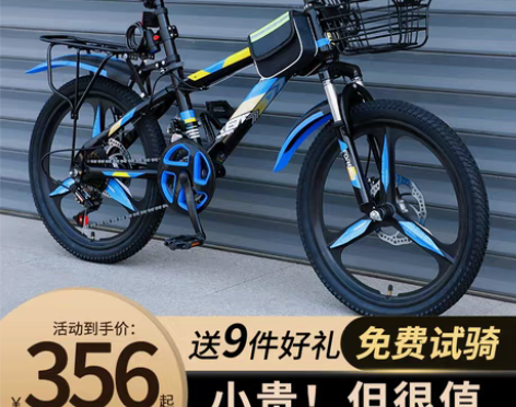 转卖永久儿童山地自行车单车8一12小学生1...