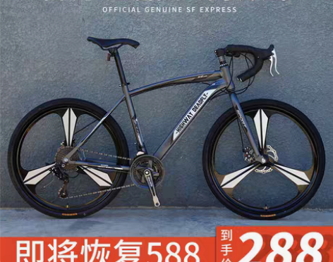 转卖【春节不打烊】死飞变速自行车公路赛车实...