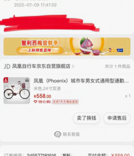 京东旗舰店凤凰变速24寸女生自行车 感兴趣...