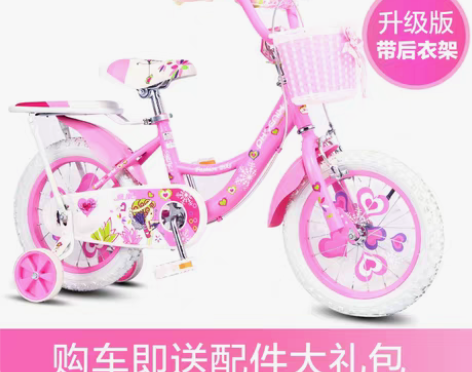 转卖【双11狂欢价】凤凰儿童自行车 18寸...