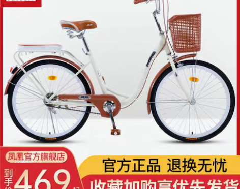 转卖【狂欢价】官方旗舰店凤凰牌自行车女24...