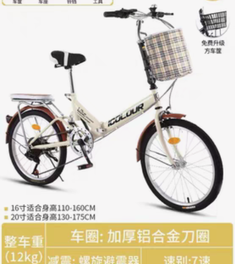 包邮icolour单车 可折叠 江门自提 ...