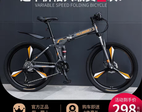 转卖折叠山地自行车男式新型变速单车公路赛车...