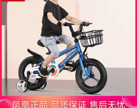 转卖【狂欢价】凤凰儿童自行车2-3-4-6...