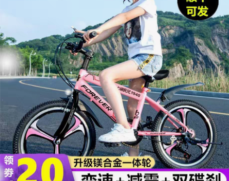 转卖永久儿童自行车女孩中大童山地车6-8-...