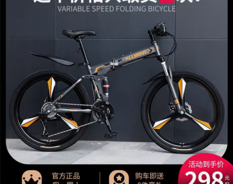 转卖新型折叠山地自行车男单车变速越野上班骑...