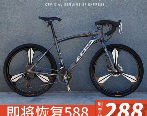 转卖死飞变速自行车公路赛车实心胎弯把肌肉活...